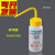 塑料洗瓶250ml500ml标签瓶带标识清洗瓶 Isopropanol()250ml