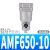 铸固 油雾分离处理器 主路微雾空气油水分离器油雾器调压阀排水气源过滤器 AMF650-10 