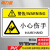 尚力金 机械设备安全标识牌PVC警告警示牌标志贴纸可定做 55×85mm 小心伤手