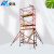 安科绝缘脚手架快装移动检测平台高压高空作业爬梯子组装绝缘登高平台 长2米宽1.5米（每米单价）