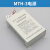 西尼对讲机 专用应急电源 MTH-2 MTH-5 MTH-3 浙大诚远 电梯配件 MTH-3电源