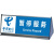中国电信 移动 联通营业厅业务受理暂停服务铝合金三角牌双面台卡 04中国联通 9x29cm