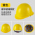 千奇梦适用于玻璃钢安全帽工地施工夏季透气国标加厚abs帽印字工地领导 豪华玻璃钢升级加厚按钮款-黄色