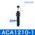 瀚时恒业 液压缓冲器阻尼器ACA1007油压气动防撞气缸可调稳速减震器 ACA1210-1 