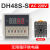 数显时间继电器DH48S-S 循环控制时间延时器 220V 24V380V 高品质 DH48SS 220V