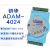 4路模拟量输出模块顺丰adam4024 ADAM-4050