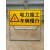 电力施工标志牌 注意安全警示牌 车辆慢行道路施工指示反光标志牌 铝板黄黑电力施工注意安全