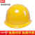 懒牛安全帽工地国标ABS 玻璃钢色纽加厚款黄色 工地建筑领导用头盔