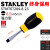 史丹利STANLEY/强力螺丝批一字强力起子改锥平口螺丝刀超硬工业级 (67284)6.5x45mm