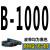 高稳耐三角带1000到B2400橡胶工业空压机器电机传动皮带A型C型 B-1100_Li