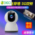 360品牌摄像头室内外监控wifi无线远程监控器度超高清夜视连手机 [WIFI]手机远程观看+超清全彩 [单机无赠配卡-单一功能