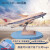 功斌国航波音B747飞机模型合金国际航空787原型机民航客机玩具模型 787南航+停机坪20cm