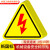 有电危险标识牌防触电警告标志安全用电提示贴纸 红闪电pvc加厚/10张 5x5cm