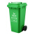 户外垃圾桶商用大号餐饮厨房分类240l升环卫桶大容量带盖室外120L 120L绿色带轮 加厚款 厨余垃圾