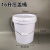 14升15升16升塑料螺旋桶加厚食品级塑料桶拧盖桶涂料桶水桶 16升 工业 压盖桶（白色）