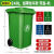 户外大垃圾桶大容量商用240升环卫物业大号工业加厚分类带盖室外 240L料PE颜色备注默认绿