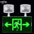 中环力安  LED双头应急充电安全出口指示灯照明灯疏散标志指示牌 两用灯B 两用灯【双方向】
