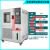 高低温试验箱小型湿热交变冲击测试环境老化可程式恒温恒湿实验箱 -40150100LB