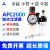 空压机油水分离器AFC2000 二联件空压机过滤器油漆过滤元件 AFC2000(不含接头)