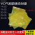 VCI气相防锈自封口袋金属工业防潮PE塑料包装袋黄色防锈膜定制 透明   无V型口 无自封口 15X20X16丝黄色100个(无V型口)