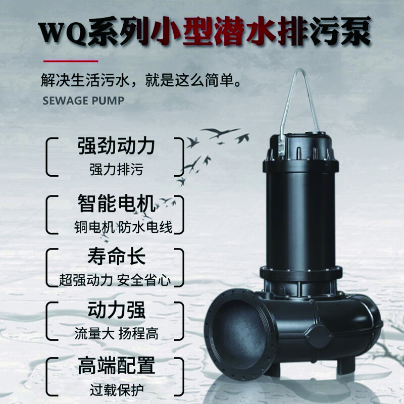 雷动 切割式污水泵380v抽粪泥浆上海养殖场三相潜水排污泵 1.5KW2.5寸切割污水泵220V 