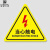 洛楚（Luxchic）当心机械伤人-20CMx10张 有电危险警示贴当心触电标识牌机械伤人小心夹手标志自粘贴纸PVC