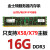 Kingston金士顿16G DDR3 1600ECC REG三代服务器内存条8G镁光RECC 16G DDR3 X58 X79专用 1600MHz