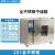 电热恒温鼓风干燥箱工业实验室商用烘干箱大小型药材烘箱 101-00ZB2