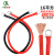 齐鲁安然 电瓶连接线 串连线 正负极电机连接线 加粗16平方 长60cm 黑红各1根