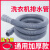 通用全自动排水管延长管加长下水滚筒软管波轮PVC出水 1.2米 常规普通头 送卡箍(灰)