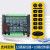 LGW-W6RX定制远程无线遥控开关配电箱工业控制PLC开关量信号AC380 10路24V