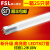 FSL·FUNFSL佛山照明t8led灯管一体化长条灯家用支架灯全套1米2日 体验价单灯管1.2米18W 25支