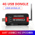 4G USB DONGLELinux拨号上网卡高速无线通信模块工控机系统 A7600C模块 Windows系统 4G USB