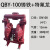 QBY-50铝合金气动隔膜泵/QBY-65不锈钢气动隔膜泵/压滤机隔膜泵 QBY-100铸铁+四氟特氟龙膜
