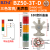 BZ50-3U-D三色灯T-D多层报警灯LED信号塔灯常亮有声6层警示灯 24V】折叠座/常亮无声BZ50-