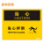 佳和百得 OSHA安全标识(当心-当心绊倒)400×320mm 警示标识标志贴 工厂车间 不干胶