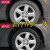 好顺 轮胎泡沫光亮剂 轮胎保护剂  汽车轮胎蜡 轮胎养护剂 型号：H-1038 650ml 单位：瓶