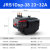 热过载继电器JRS1DSP-25/Z 10A  18A 1.6A 25A 2.5A 4A 6A 38-23~32A