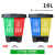 垃圾分类垃圾桶两双桶干湿分离家用商用二合一公共场合厨余可回收 16L双桶(绿加红)颜色备注