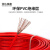 荣达国超电线电缆 ZR-BVR-450/750V 25平方国标家装单芯多股铜芯软线 红色 100米