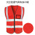 上柯 SS015 反光背心 交通防护反光马甲警示服施工道路维护反光衣可印字 大红色透气网布多口袋