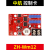 中航控制卡ZH-Wm(12) 手机无线wifi改字 门头单双色led显示屏Wm12 ZH-Wm(12)