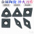飞权 金属陶瓷数控刀片 铸铁铸钢 三角菱形淬火钢车刀片 WNMA080412 一个价 