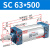 山耐斯（TWSNS）SC气缸标准气动元件缸径63 SC63*500mm行程 
