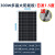 泰恒力太阳能发电板电池板12v光伏发电系统小型户外单晶充电 300W太阳能板赠送mc4接头