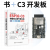 ESP32-C3-DevKitC-02乐鑫科技搭载ESP32-C3-WROOM-02模组 C3开发板+书 ESP32-C3-DevKitC-02 x 无需发
