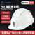 山都澳安全帽 4G智能型 远程监控电力工程 定位头盔D965 豪华版白色