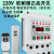 上海开关抗干扰防雷220v家用水泵电机无线遥控开关漏电保护器 防雷 数显 220v单遥控 1千米12k