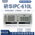 京汇莱全新研华工控机研华IPC-610L/H/510工控台式主机4U定制 SIMBA21/I52400/8G/128G 研华IPC510+300W
