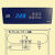 元族气动液压厨房冰箱温度控制器操作台可调节开关商用四六门冷藏 +220V30A冷藏9到负5 宽范围